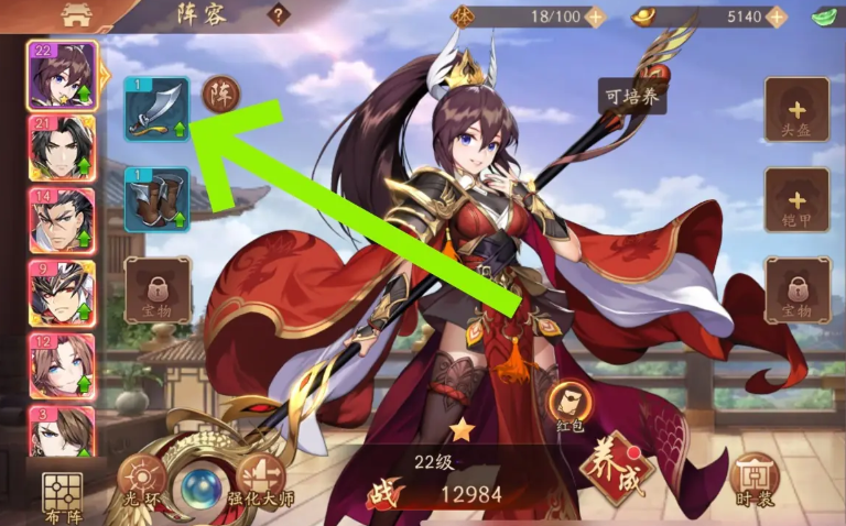 少年三国志2武器升级怎么玩