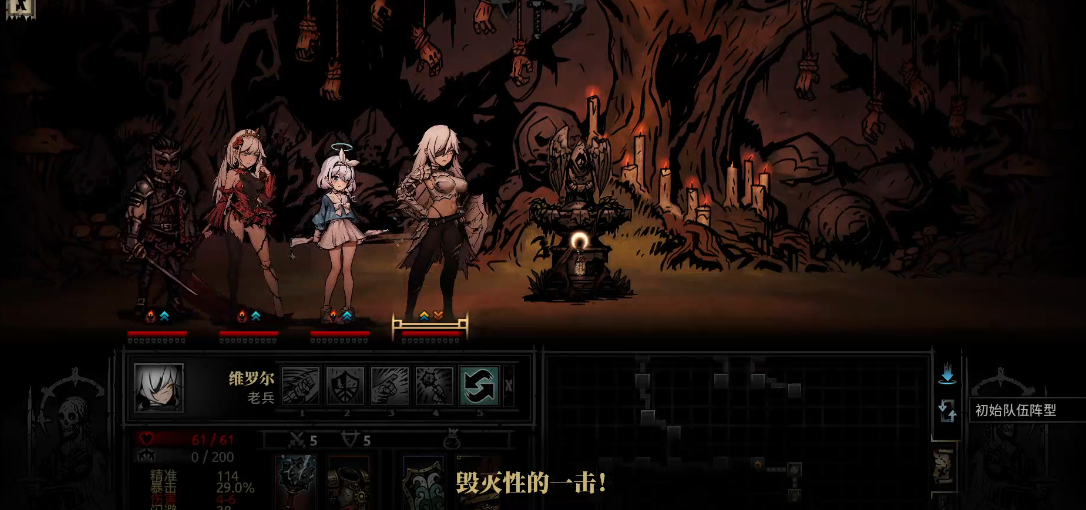 暗黑地牢荒野要注意什么奇物