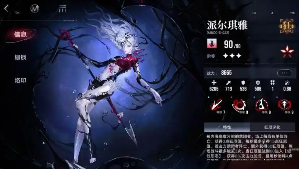 无期迷途派尔琪雅强度如何