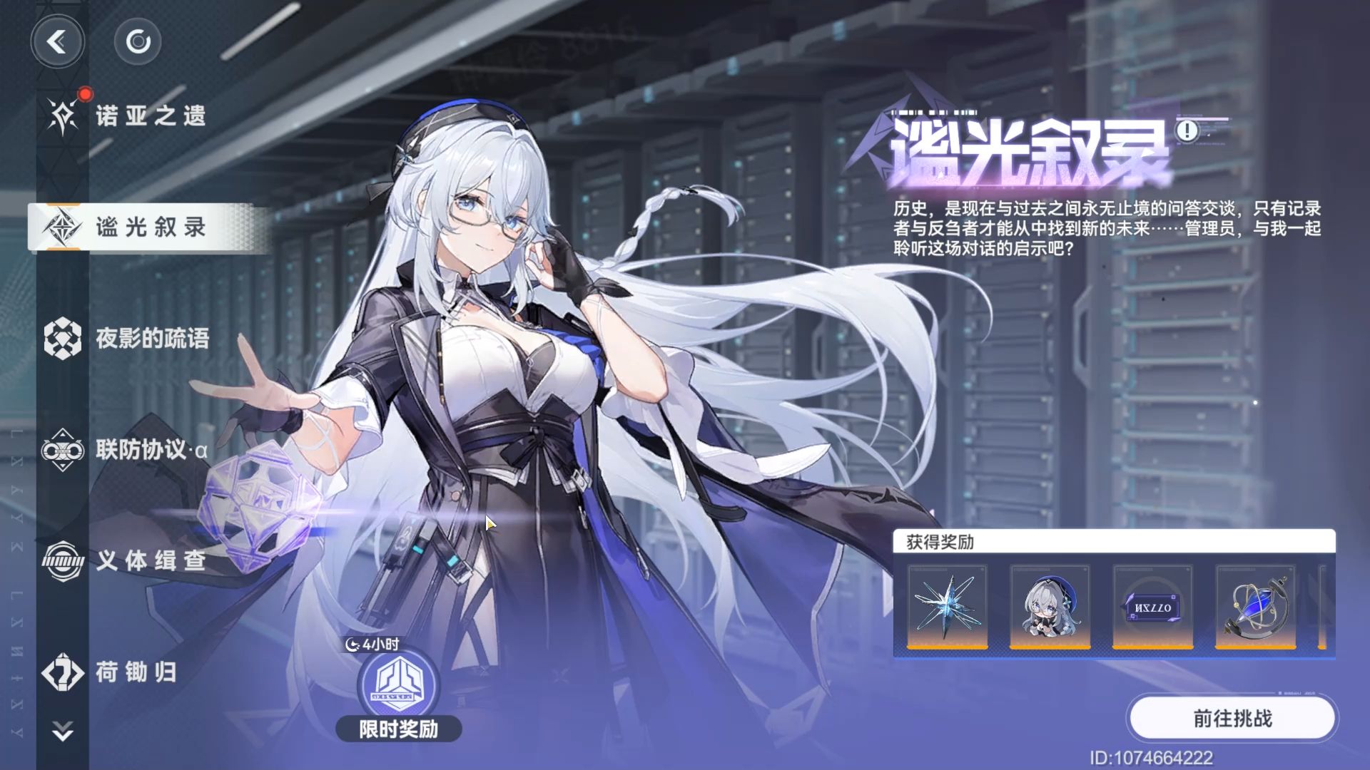 深空之眼玄机执明技能怎么点 深空之眼玄机执明技能怎么点