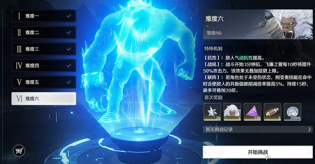 鸣潮升级哪个角色最快 鸣潮升级哪个角色最快
