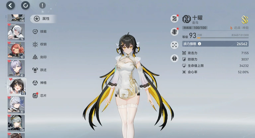 深空之眼龙切抽什么武器