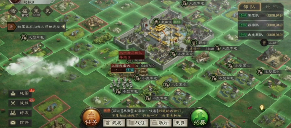三国志战略版矿石材料如何使用 三国志战略版矿石材料如何使用