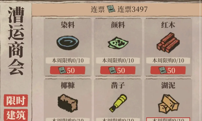 江南百景图千里江山在哪 江南百景图千里江山在哪