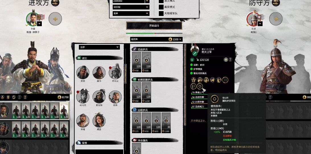 全面战争三国阵型怎么解锁 全面战争三国阵型怎么解锁
