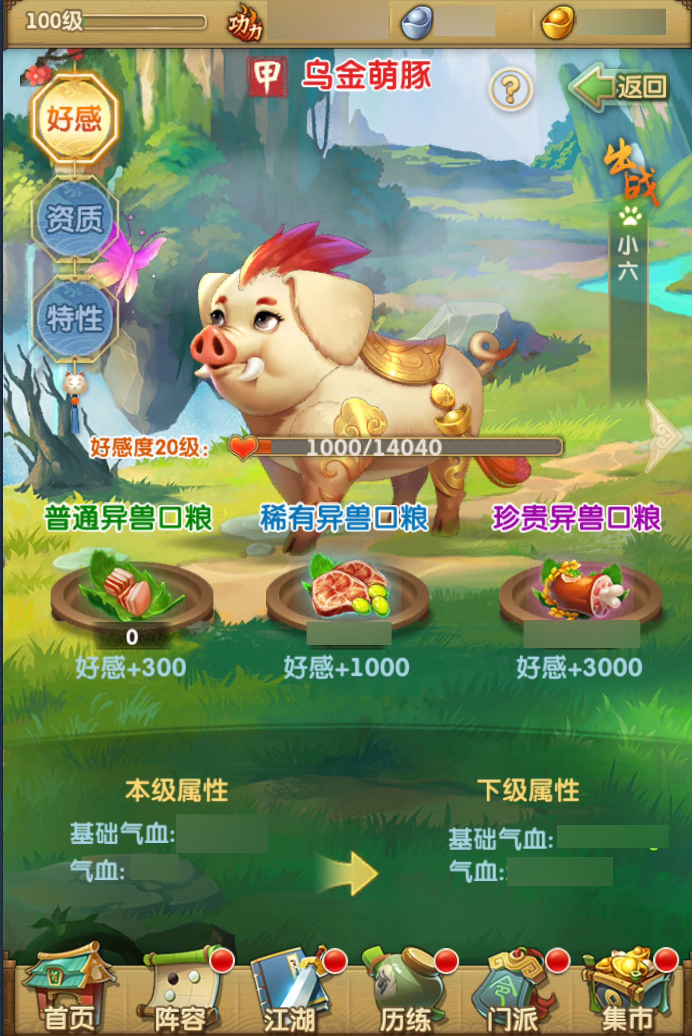 大掌门多少级运转周天 大掌门多少级运转周天