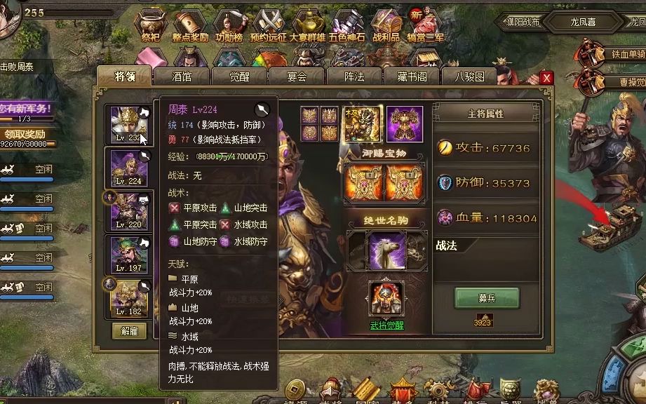 攻城掠地套装什么的好