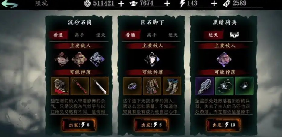 影之刃3中武林佛法无边是什么