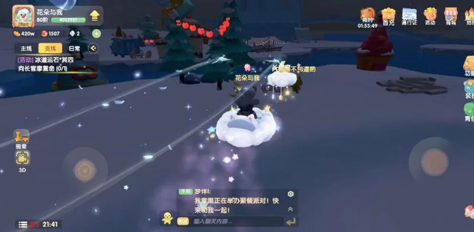摩尔庄园卡斯怎么刷出来