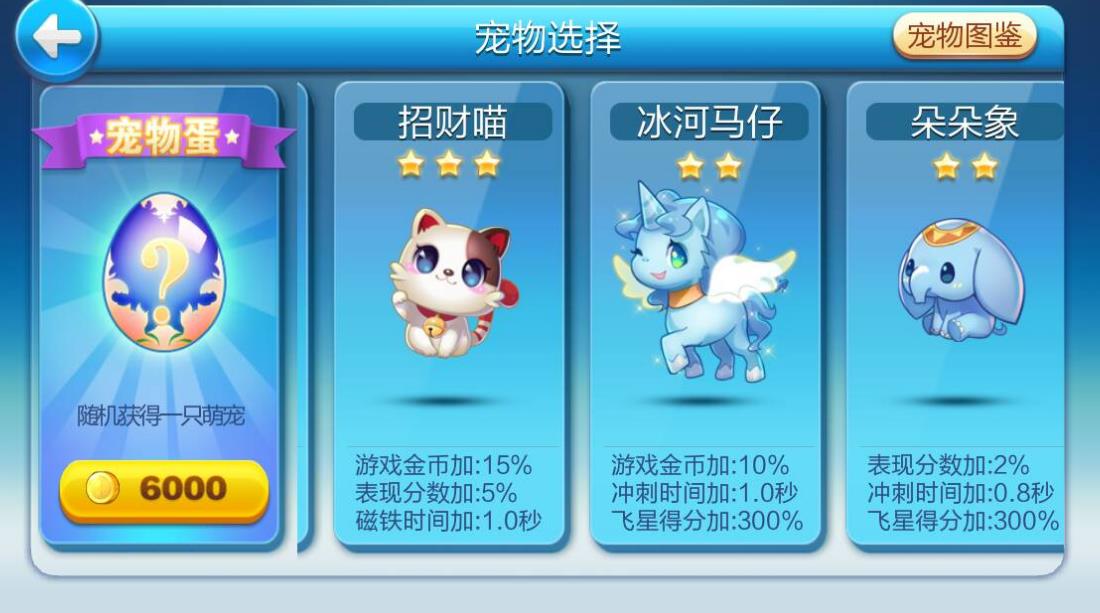 天天酷跑金币怎么花的