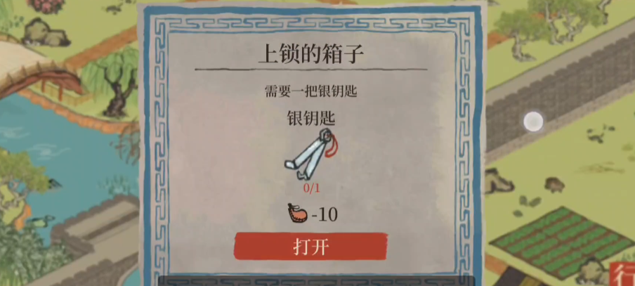 江南百景图怎么赚米饭