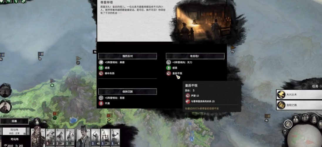 全面战争三国司马玮怎么玩