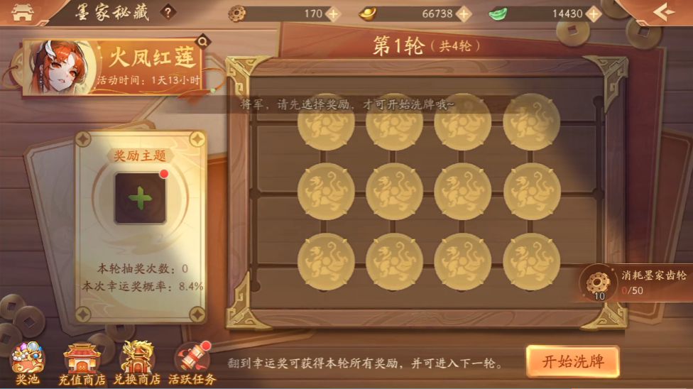 少年三国志2破碎虚空怎么过