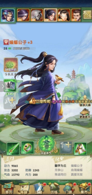 大掌门2萧十一郎如何升金