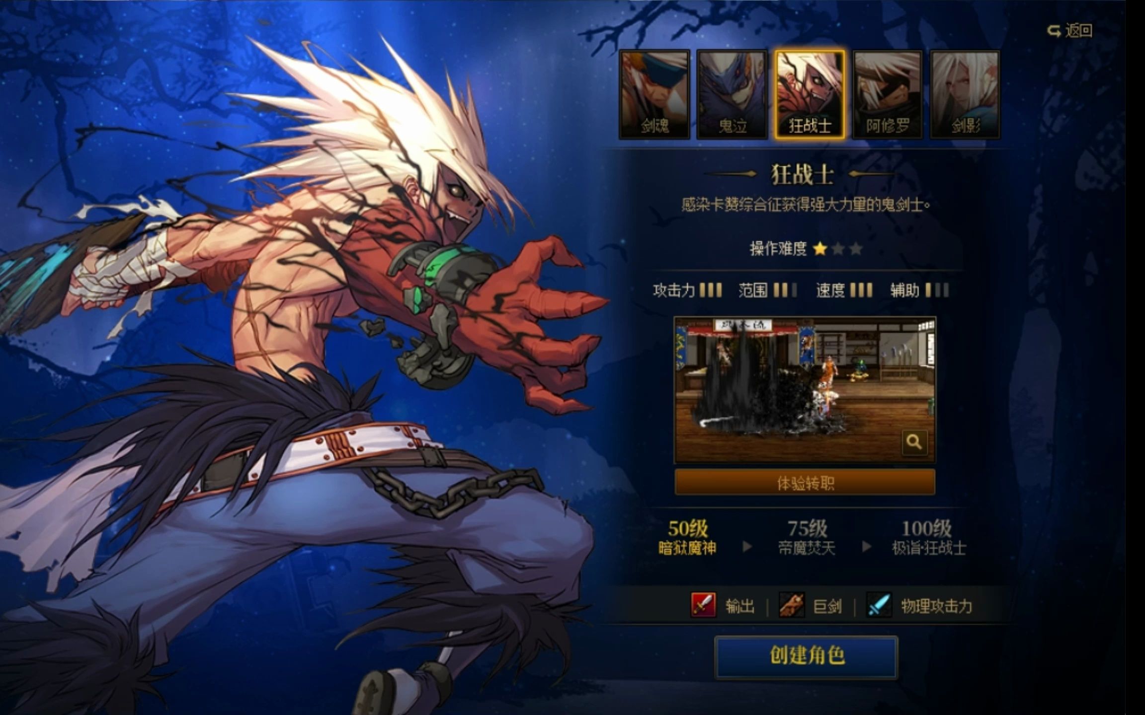 地下城与勇士决斗场单挑角色什么强