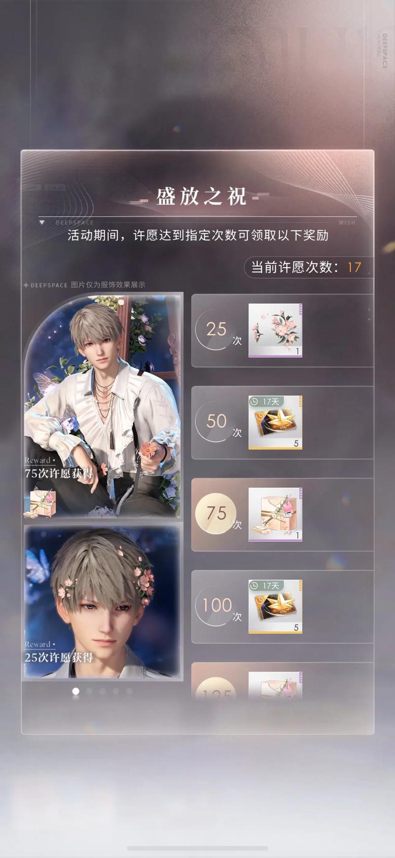 恋与深空如何快速升沈星回羁绊值 恋与深空如何快速升沈星回羁绊值