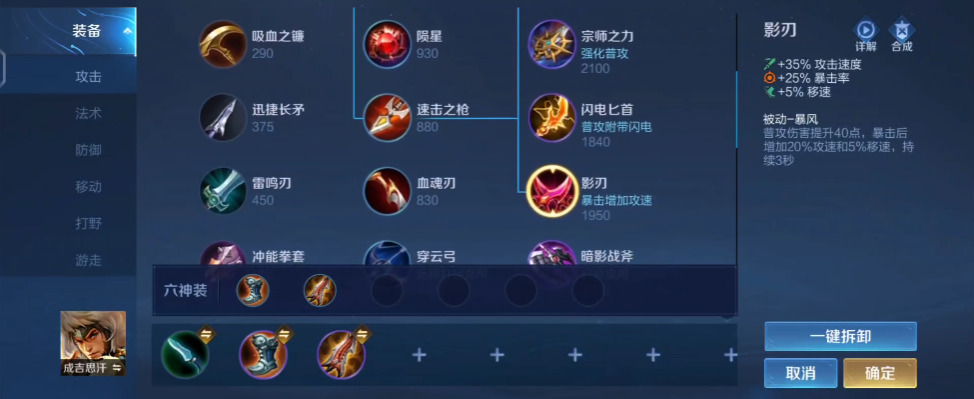 王者荣耀狼狗打野出装是什么