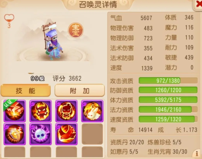 梦幻西游怎么得力劈和壁垒