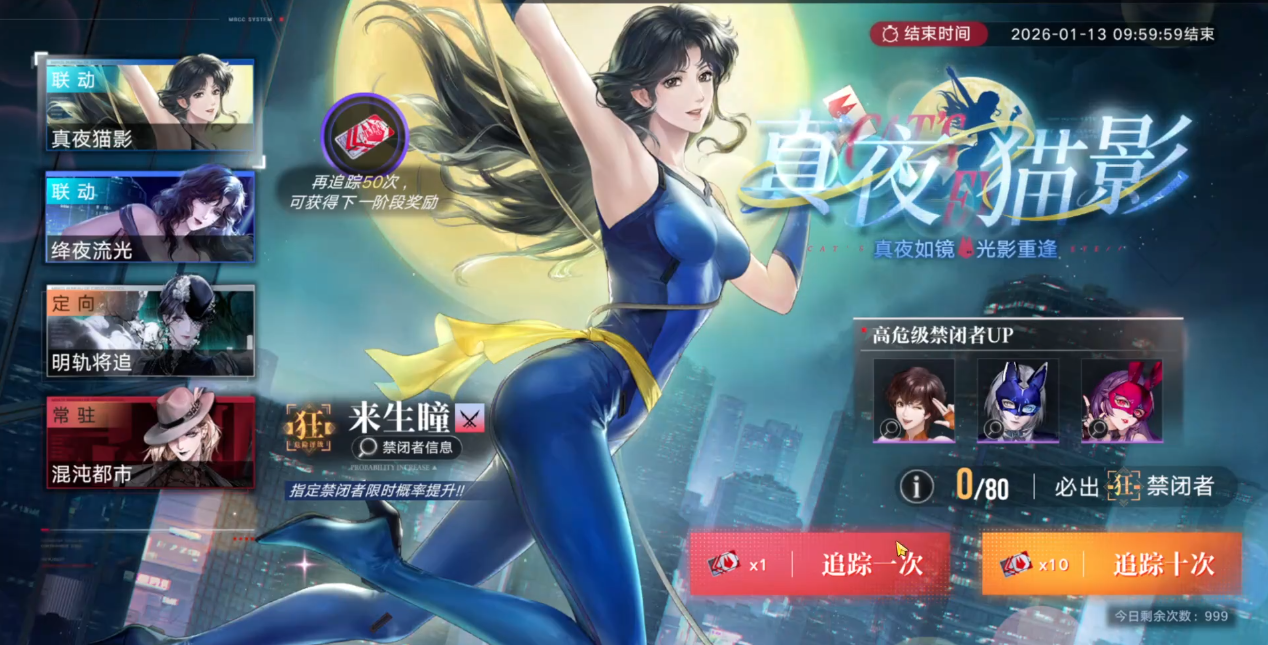 无期迷途来生瞳要怎么玩