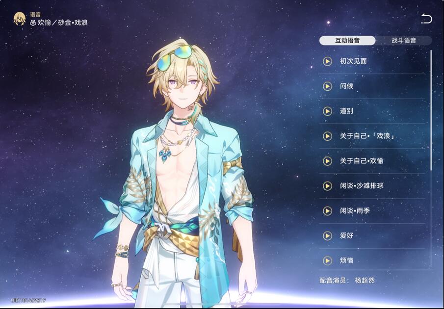 崩坏星穹铁道砂金戏浪怎么配队