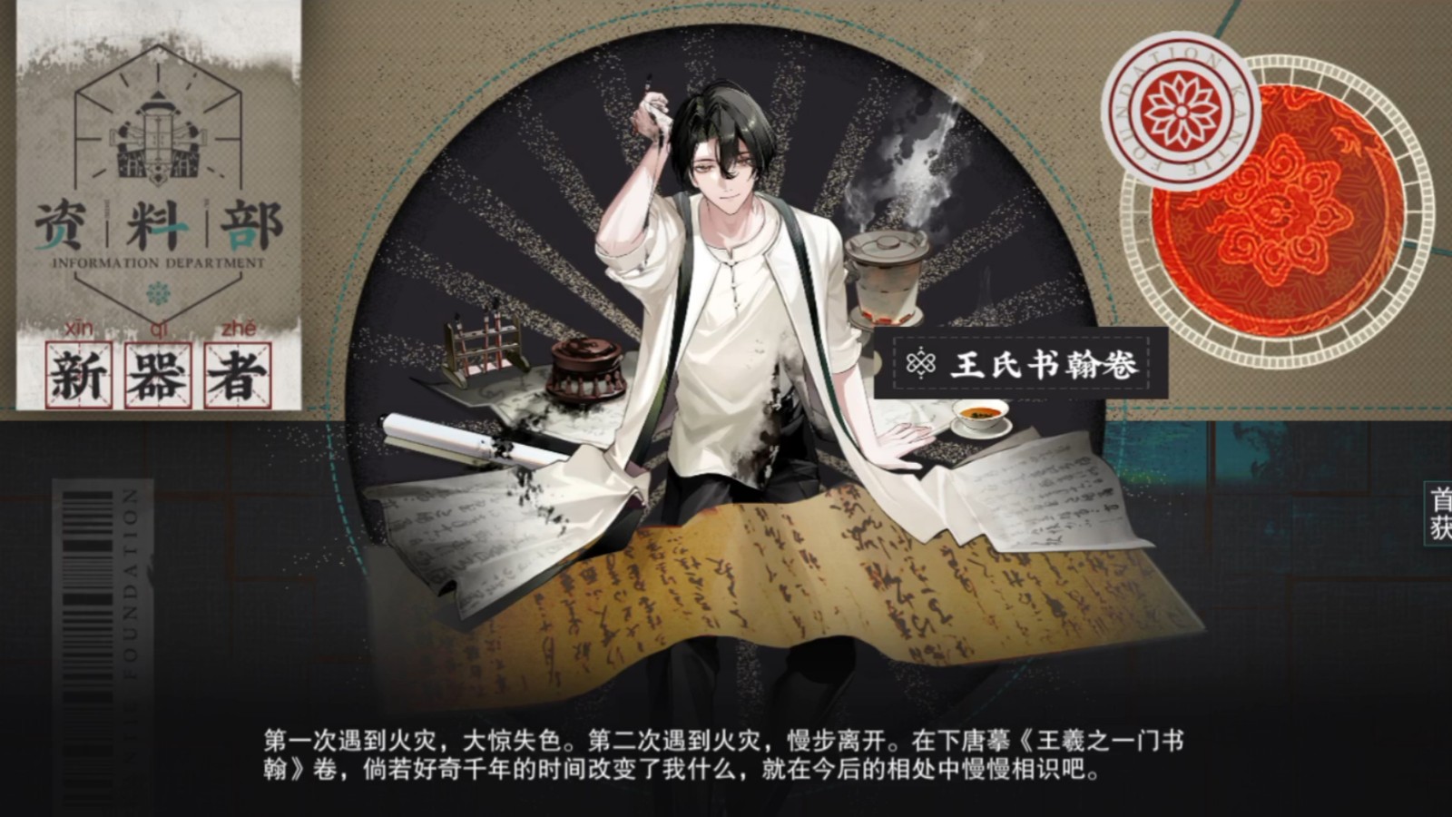 物华弥新王氏书翰卷怎么培养 物华弥新王氏书翰卷怎么培养