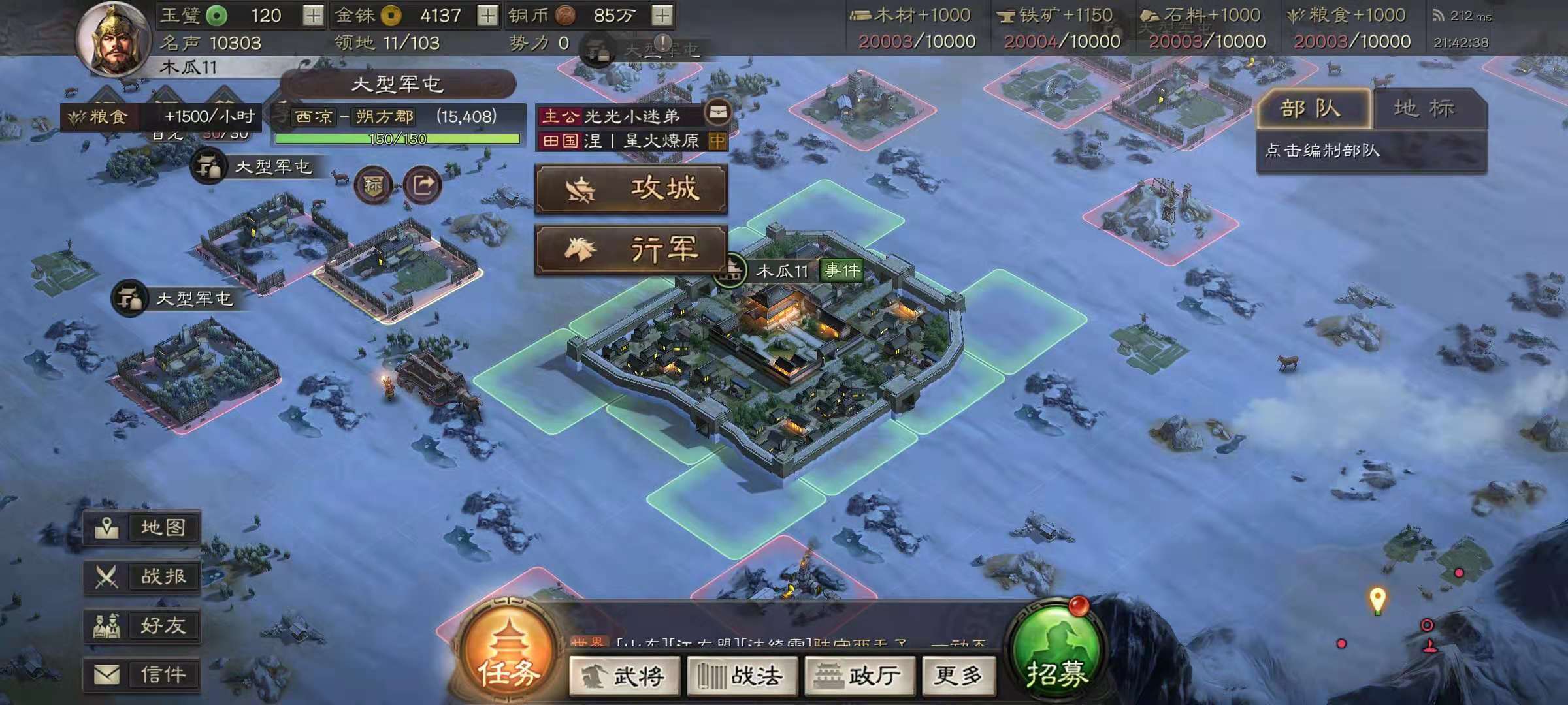 三国志战略版如何进侠客军 三国志战略版如何进侠客军