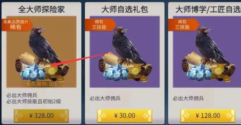 冰原守卫者探险家怎么获得 冰原守卫者探险家怎么获得