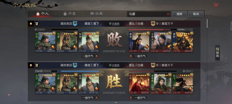 率土之滨蜀骑怎么组 率土之滨蜀骑怎么组