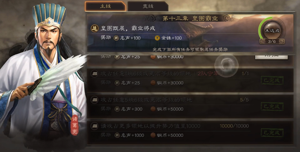 三国志战略版分城需要什么