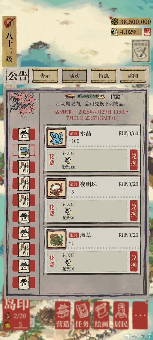 江南百景图怎么攒补天石