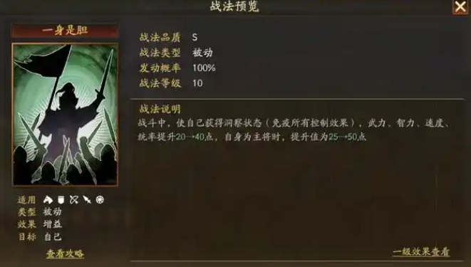三国志战略版如何对抗赵云 三国志战略版如何对抗赵云