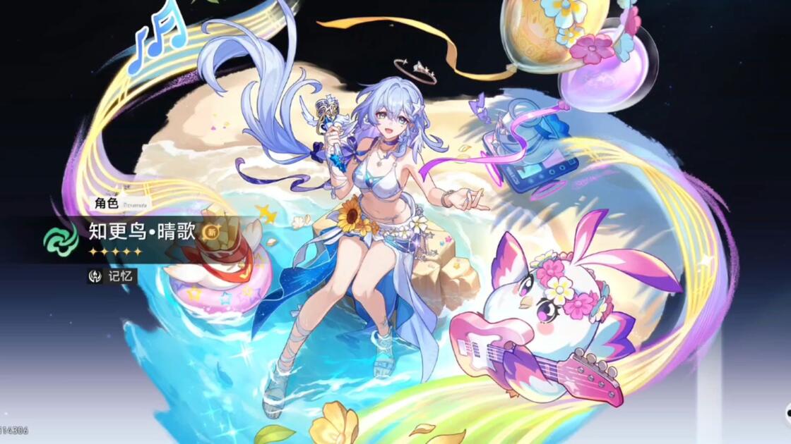 崩坏星穹铁道知更鸟晴歌怎么抽