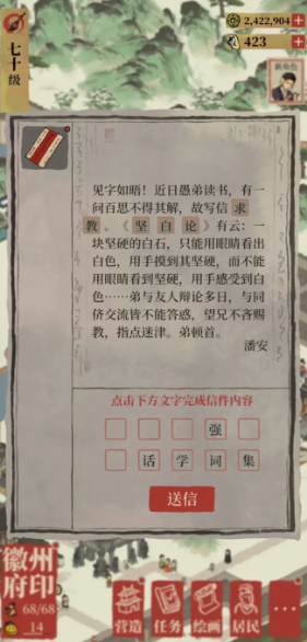 江南百景图怎么获得书本 江南百景图怎么获得书本