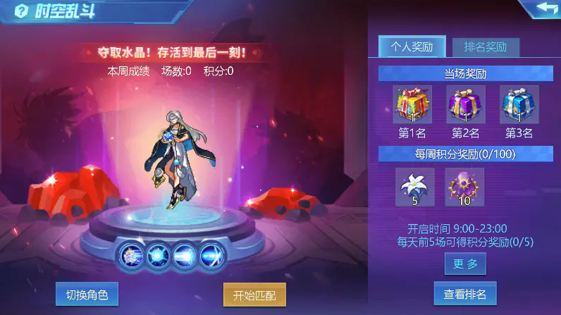 时空猎人开局选哪个角色好