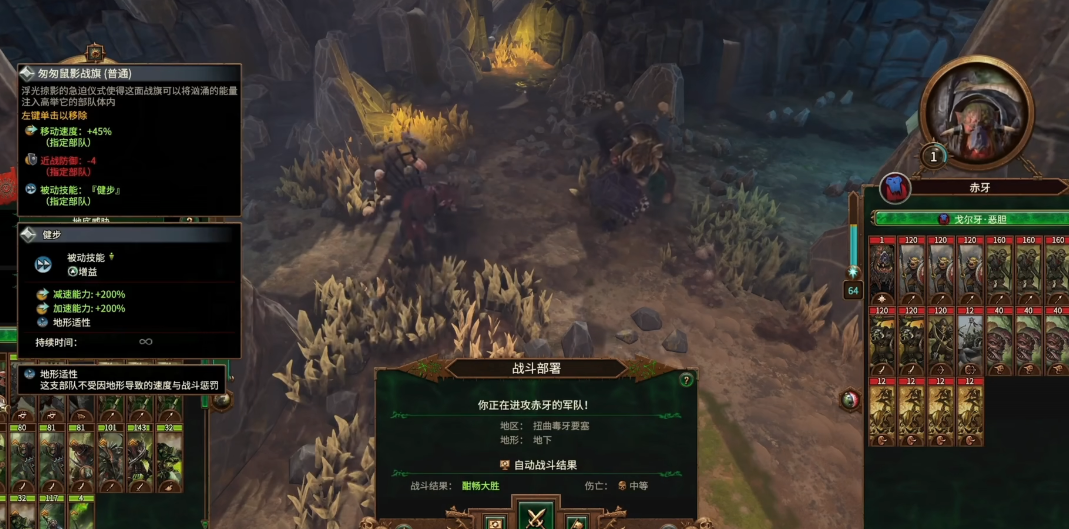 全面战争战锤3自动战斗要注意什么