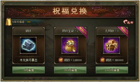 攻城掠地屠城石有什么用 攻城掠地屠城石有什么用
