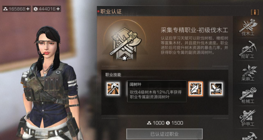 明日之后去哪里卖东西赚金条