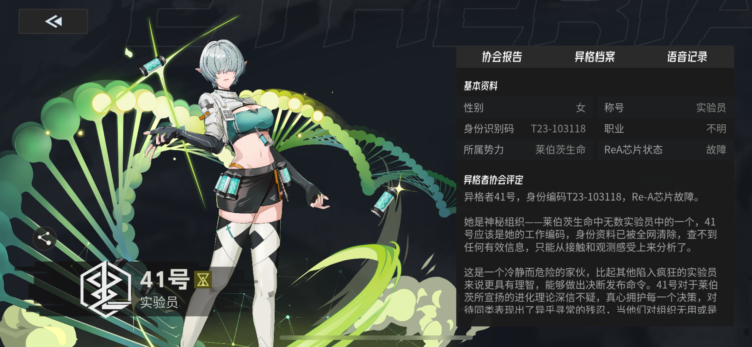 伊瑟手游41号值不值得培养