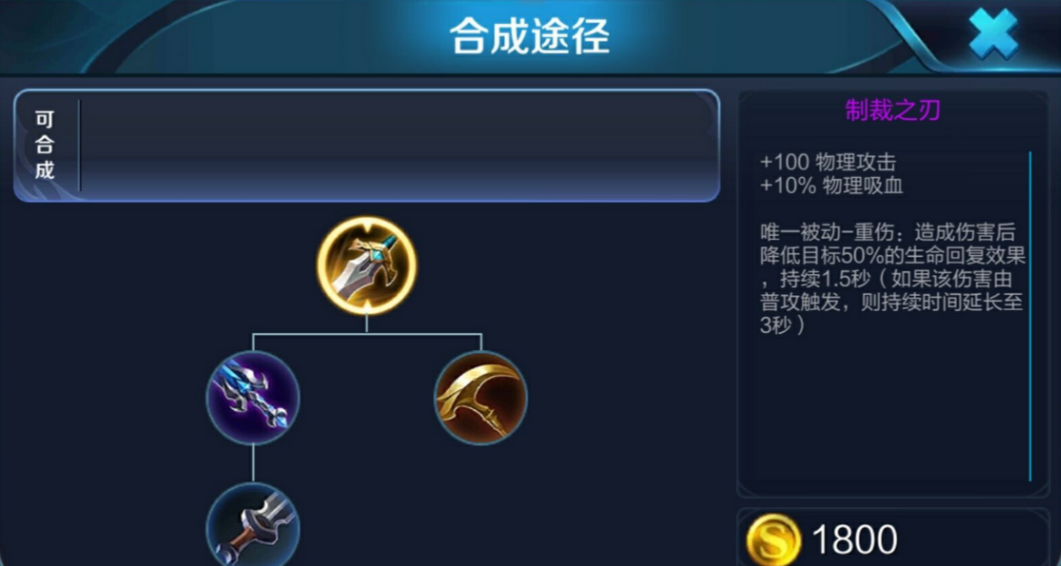 王者荣耀貂蝉二技能五秒cd出装出什么