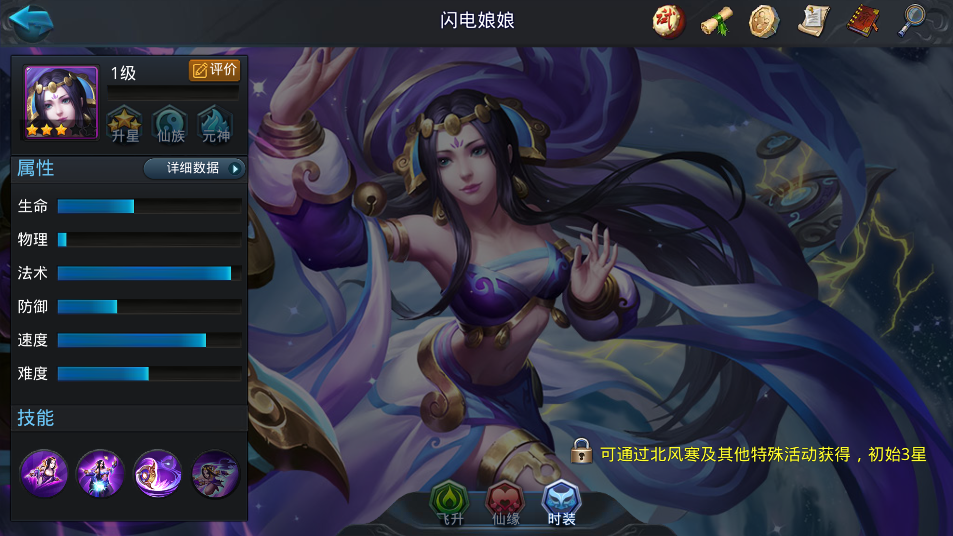 乱斗西游2闪电娘娘怎么搭配