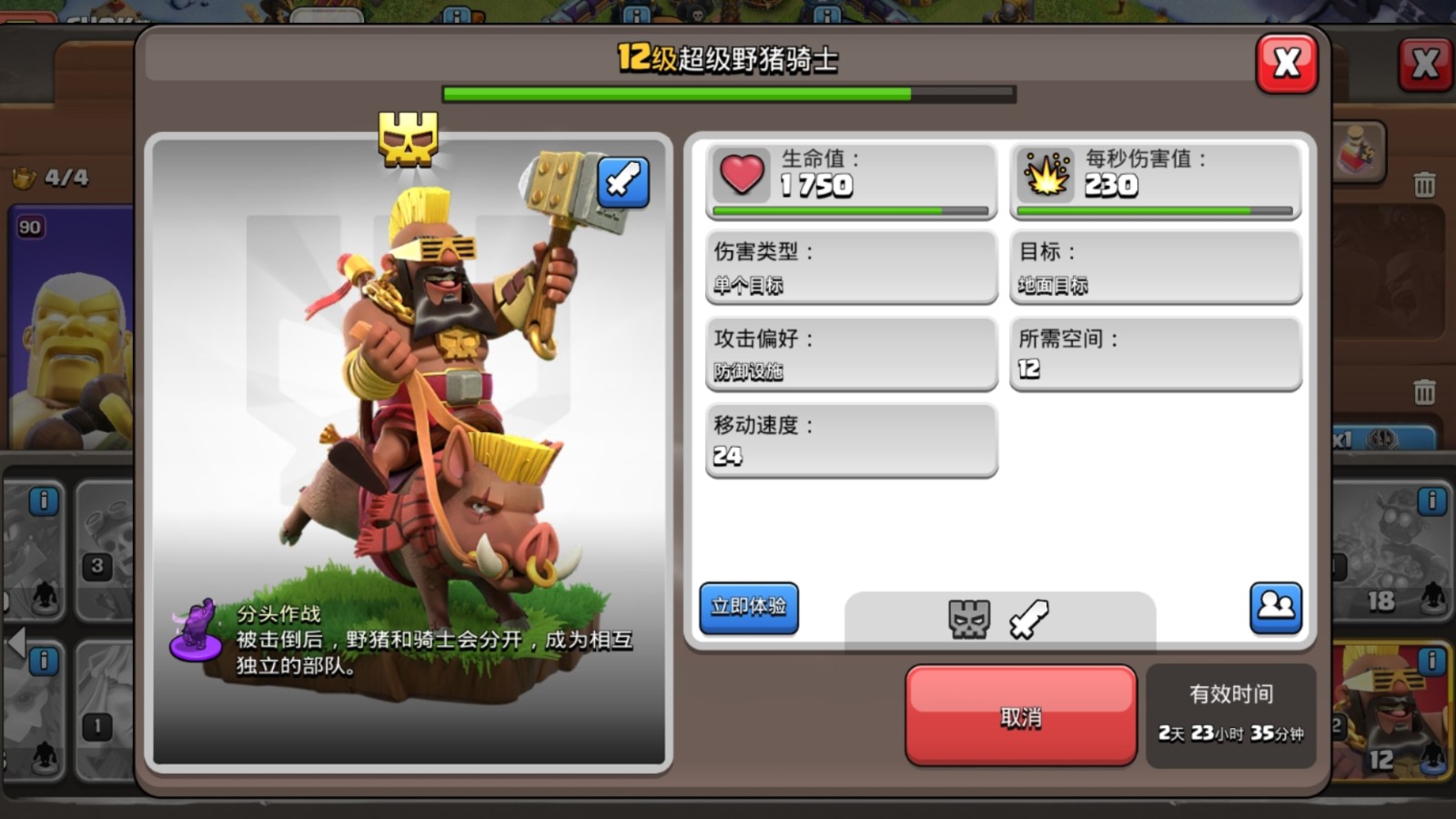 部落冲突龙腾部落怎么玩
