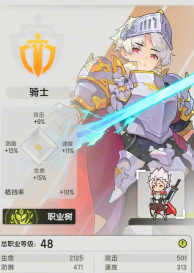 杖剑传说神秘商人买什么