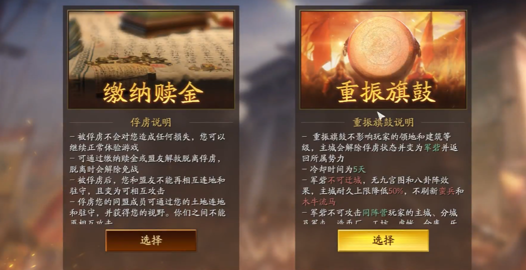 三国志战略版张飞用奋突加什么 三国志战略版张飞用奋突加什么