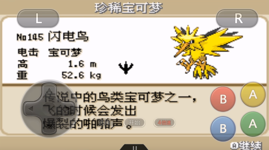 口袋妖怪火红怎么去华蓝市