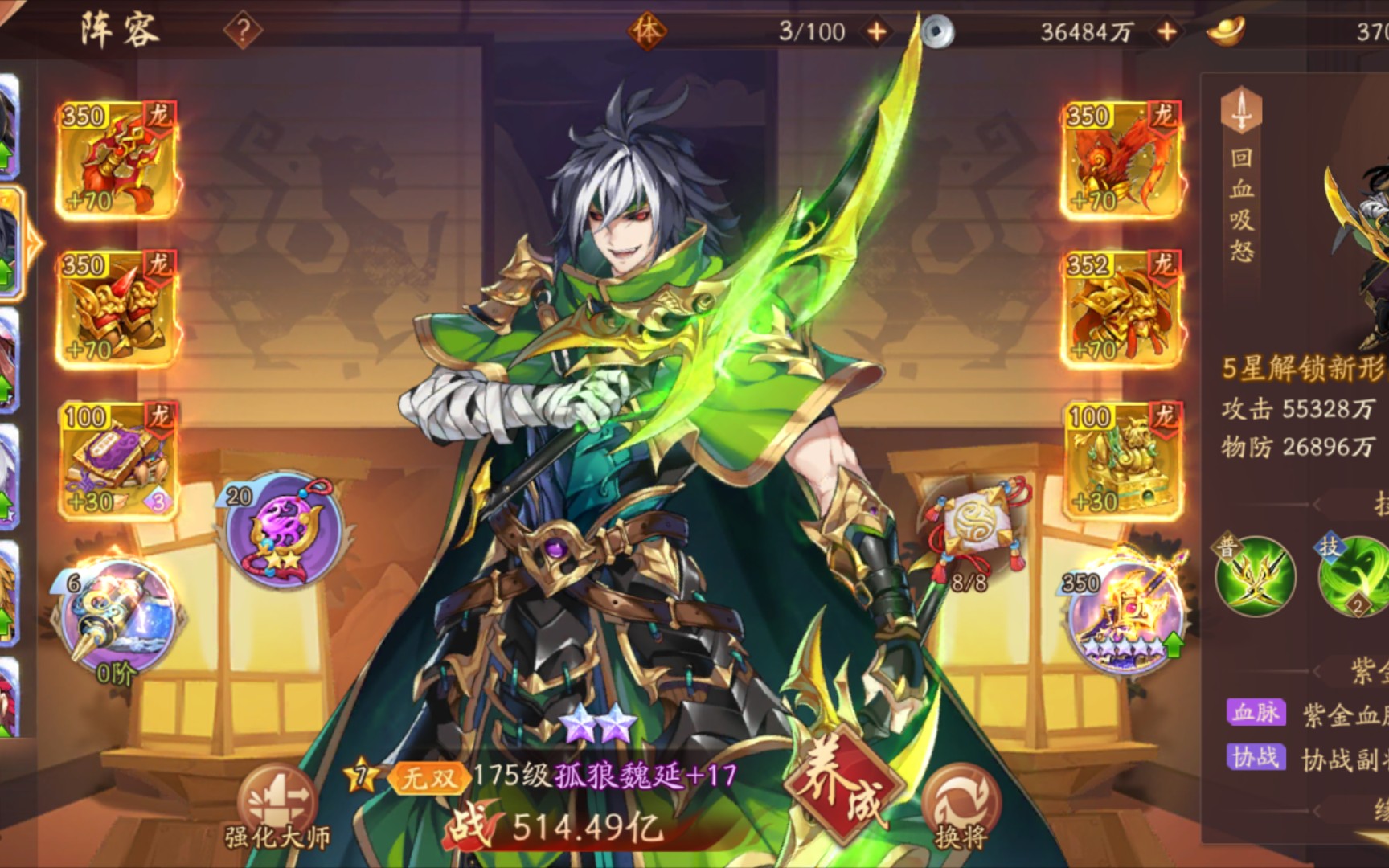 少年三国志2玄铁在哪