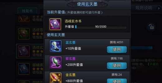 乱斗西游2觉醒技能书有哪些 乱斗西游2觉醒技能书有哪些