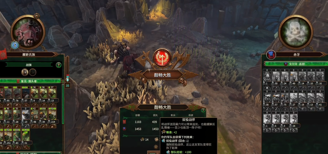 全面战争战锤3自动战斗要注意什么