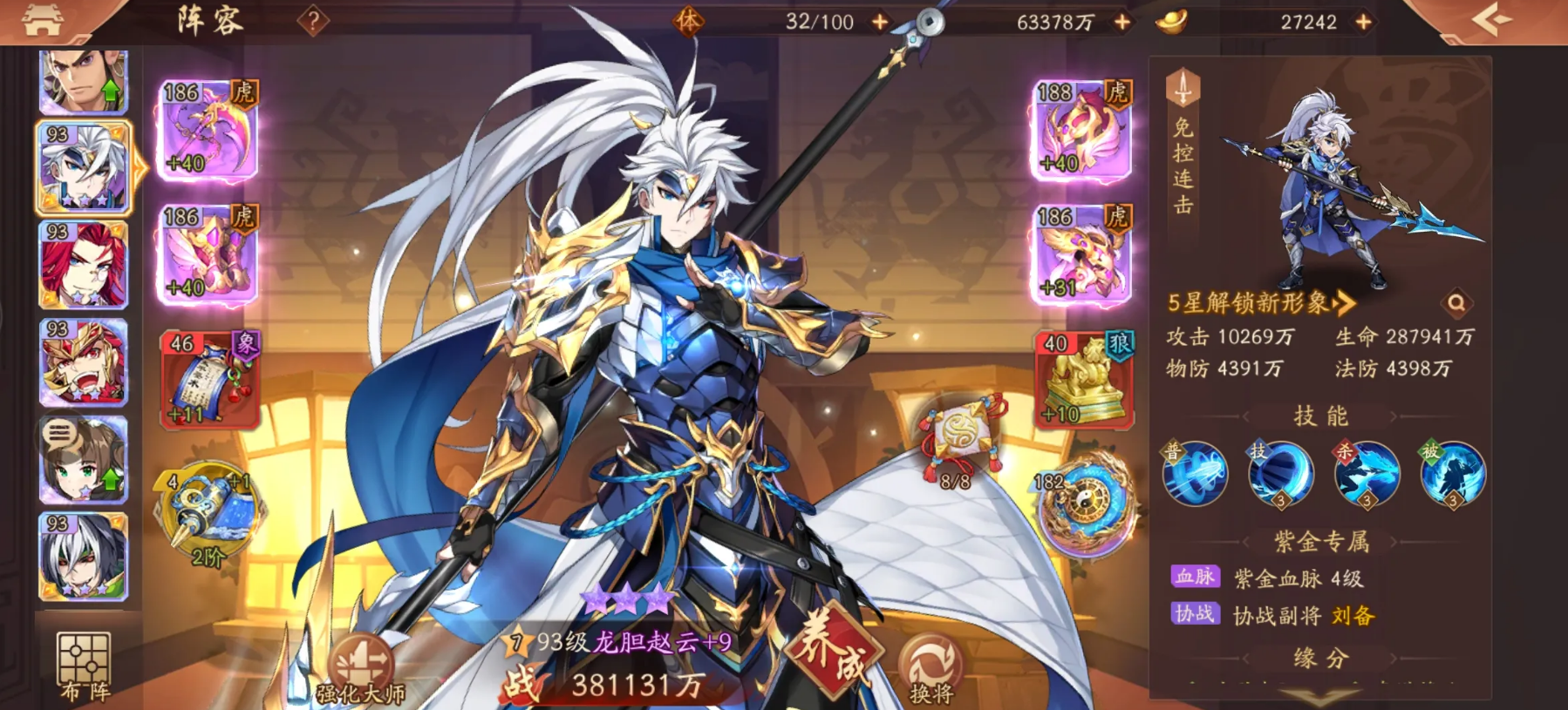 少年三国志弓神印怎么获得 少年三国志弓神印怎么获得