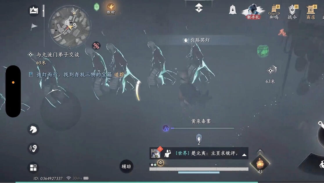 燕云十六声鬼市卖什么 燕云十六声鬼市卖什么