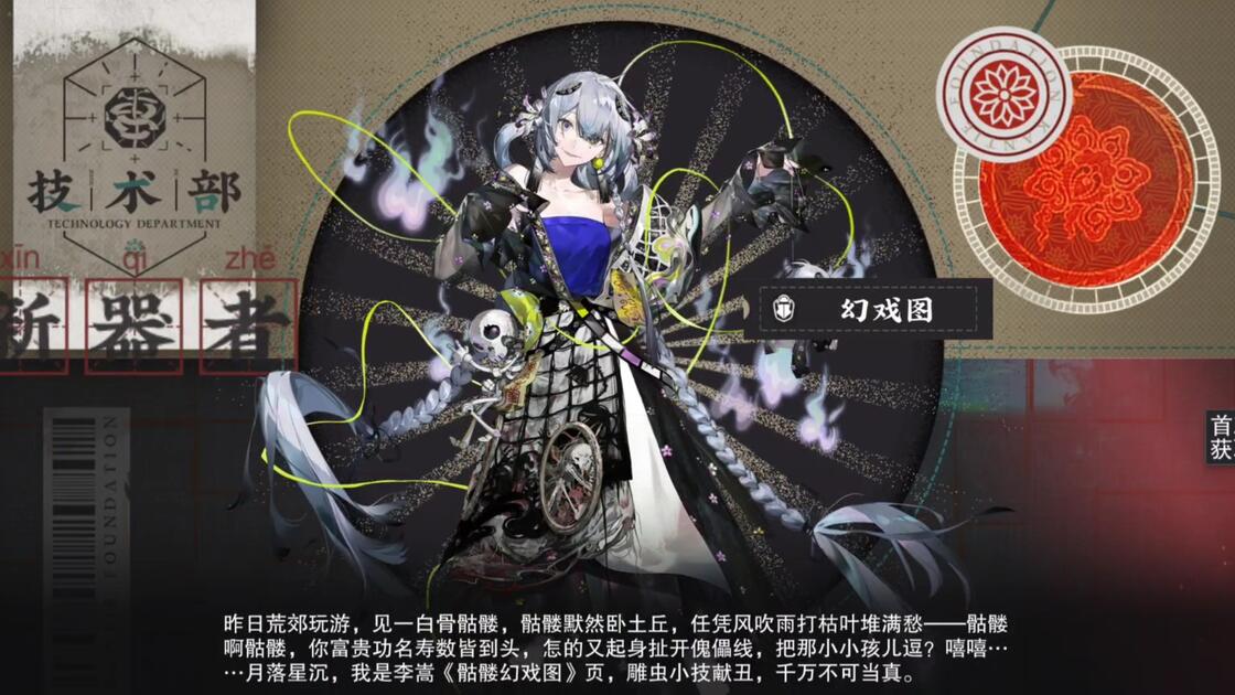 物华弥新幻戏图强度怎么样